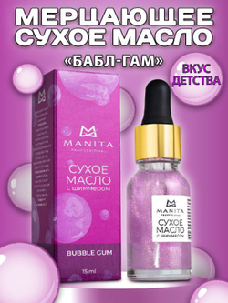 Manita Сухое масло для кутикулы с шиммером Bergamot, 15мл