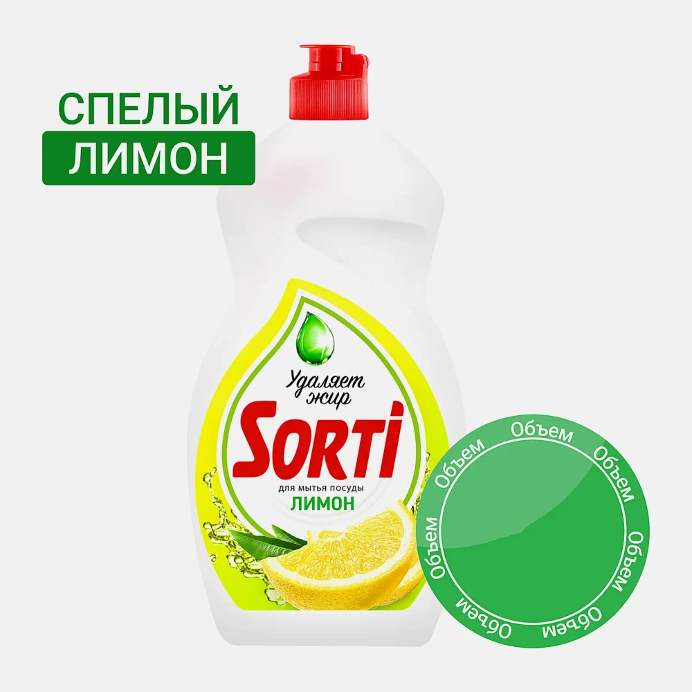 Средство для мытья посуды Sorti лимон 1.3л