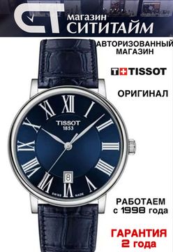 Tissot T122.410.16.043.00