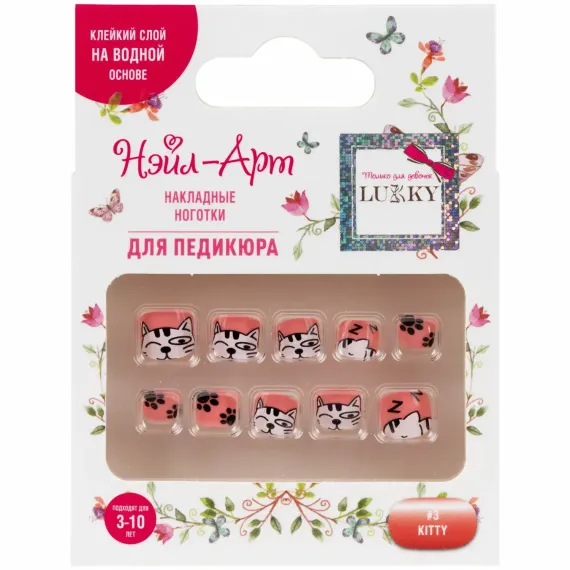 Накладные ногти детские LUKKY для педикюра 3-10 лет набор Pedicure style Kitty с липким слоем - клеем
