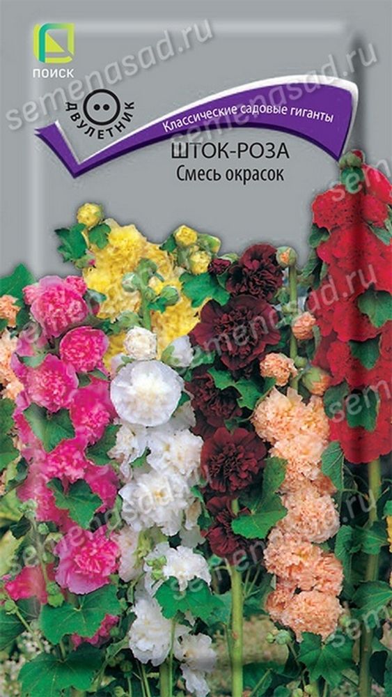 Шток-роза &quot;С. Смесь окрасок&quot; 0.1г., Россия.