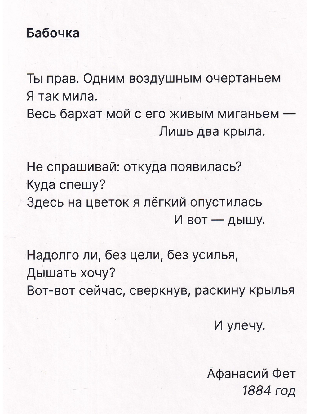 Как гусеница становится бабочкой