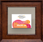 Рамка 30x30 для постера и фотографий RPS0341550-58