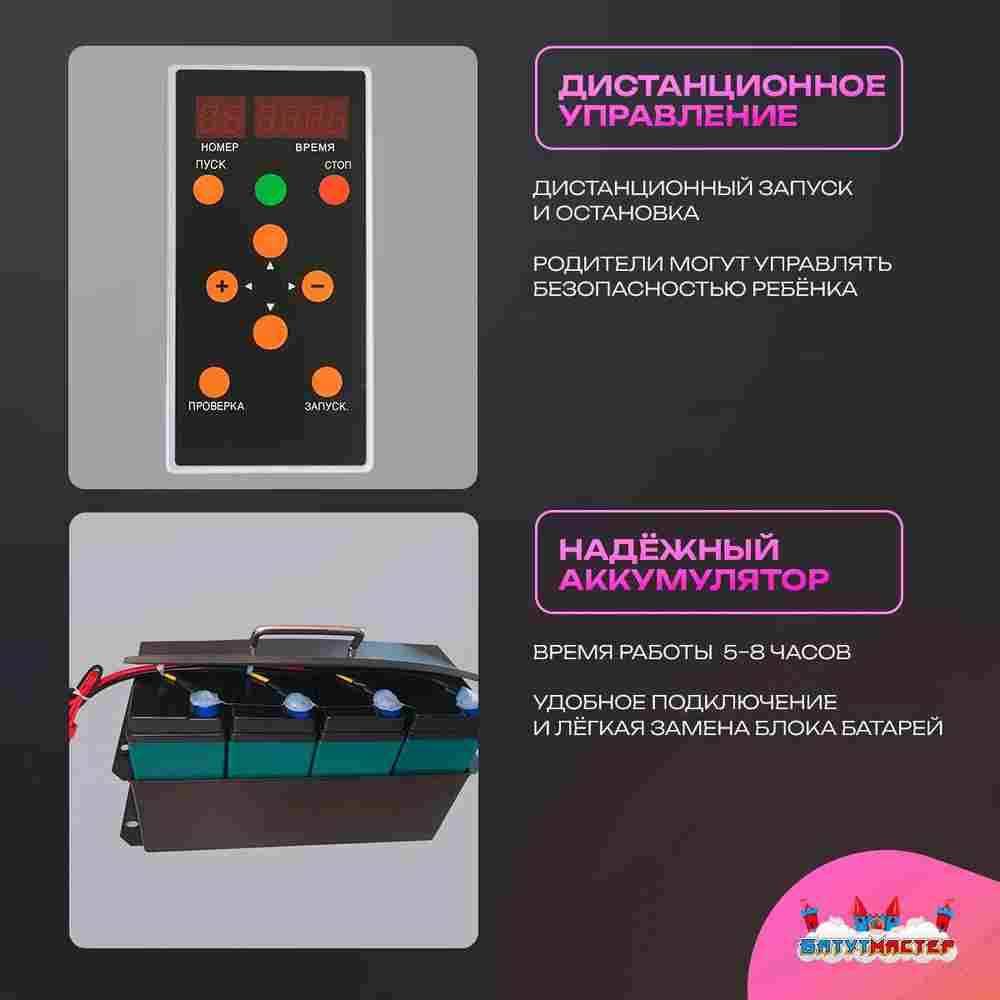 Электрическая бамперная машинка «Юпитер» с пультом управления для детей и взрослых