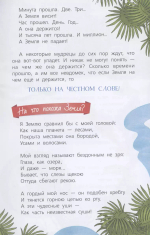 География с Андреем Усачевым