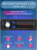 Автомагнитола Pervoi 3010