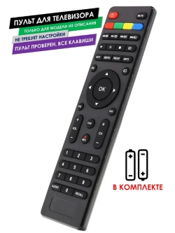 Пульт для телевизора 40FB865T Blaupunkt с батарейками