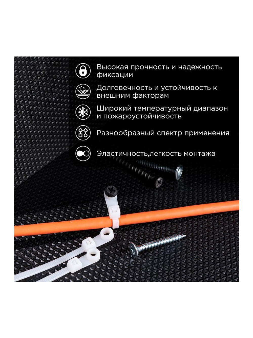 Хомут под винт 3.6х150 нейл. бел. (уп.100шт) REXANT 07-0154