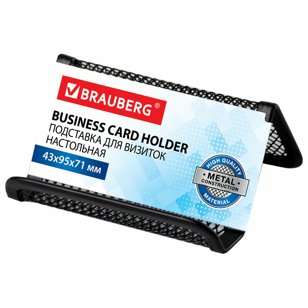Подставка для визиток настольная BRAUBERG "Germanium" металлическая 43х95х71 мм черная (6 штук в упаковке)