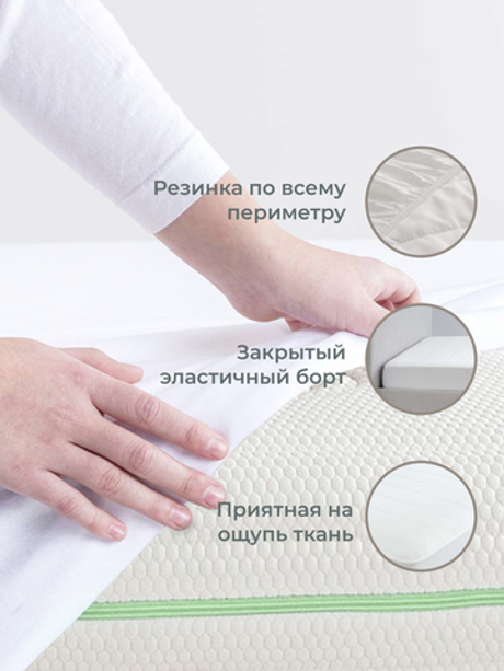 Детский наматрасник 70x140 Kamasana Meddal