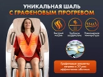 Массажное кресло FUJIMO PEGASUS PRO F777 Коричневый