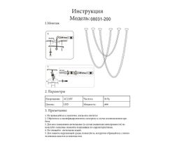 Kink Light 08031-200,19 Подвес Венди черный