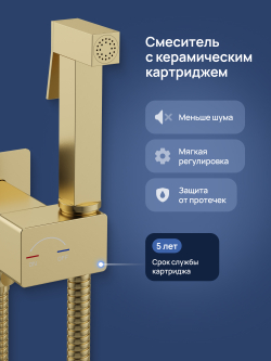 Гигиенический душ STWORKI Карлстад S35151GM со смесителем, С ВНУТРЕННЕЙ ЧАСТЬЮ, матовое золото