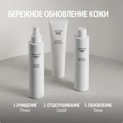 COMFORT ZONE ESSENTIAL FACE WASH Пенка для умывания