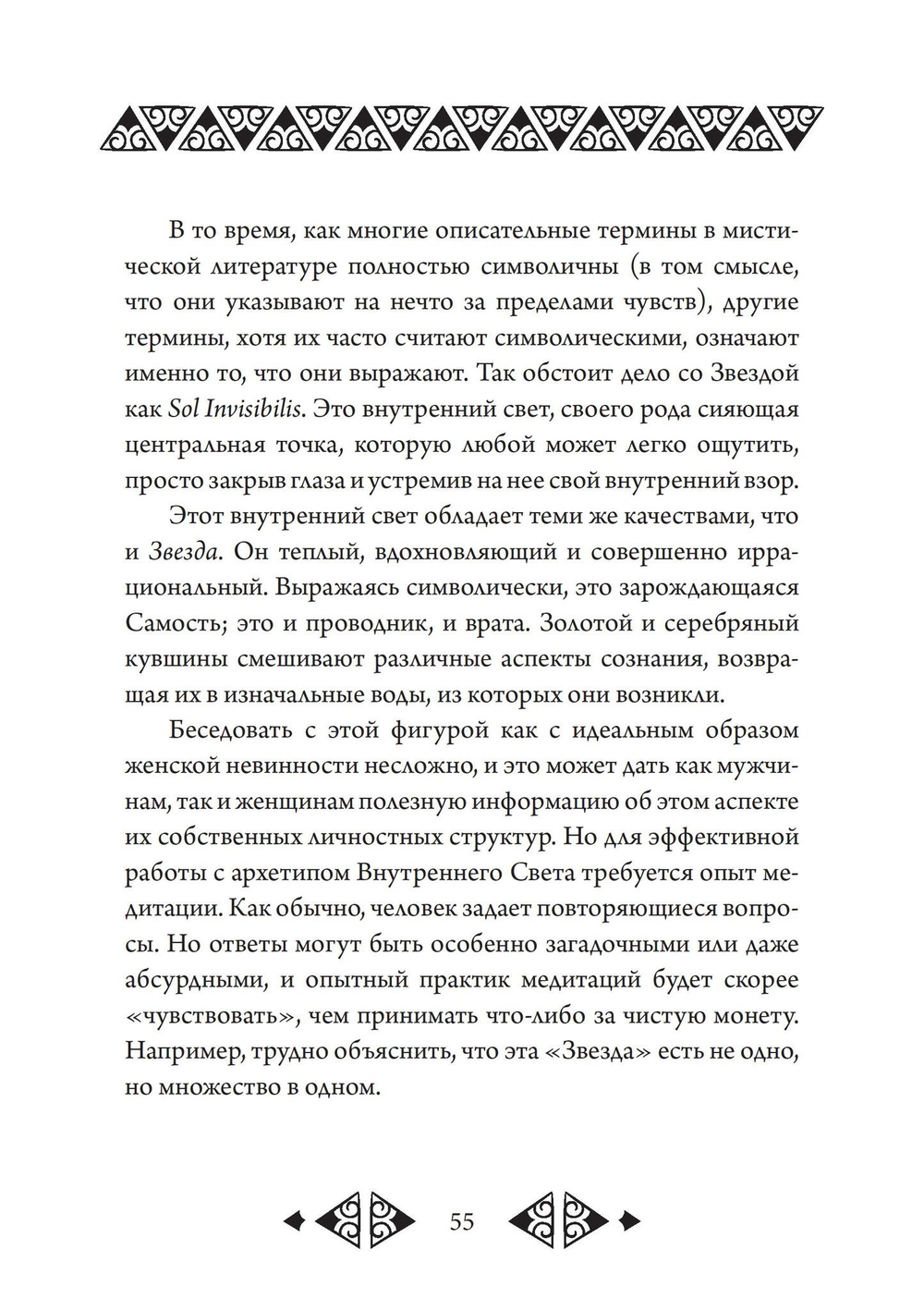 Психологическое таро