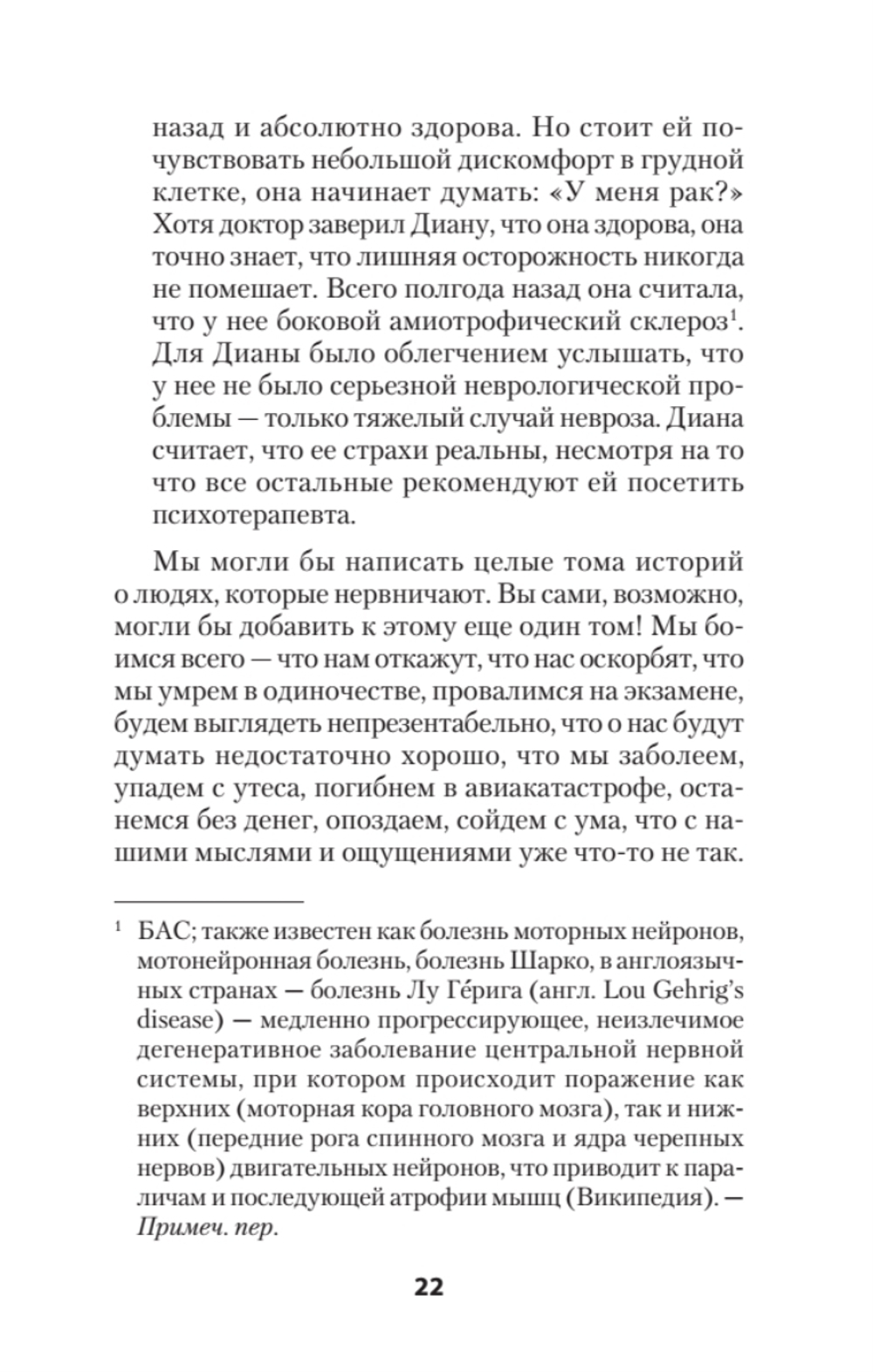 Лекарство от нервов. Как перестать волноваться и получить удовольствие от жизни  (#экопокет)