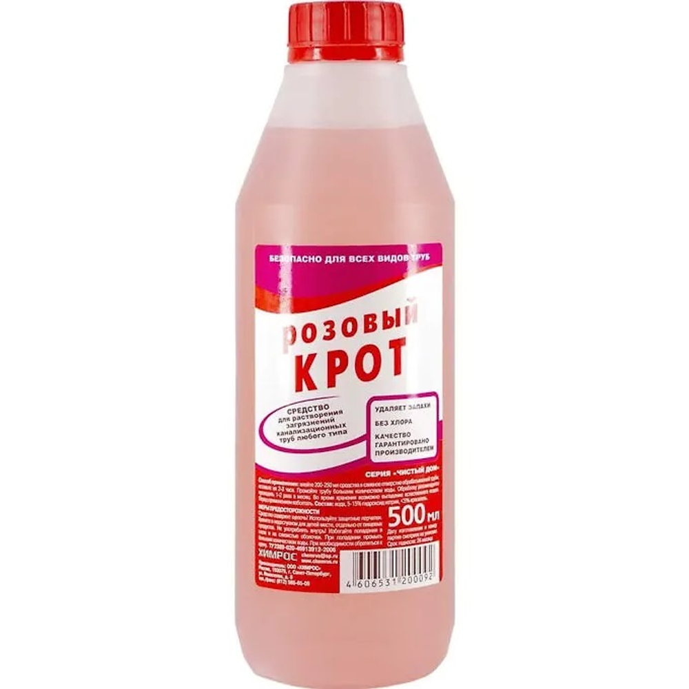 CLEAN HOME "Крот розовый" 500мл для чистки фановых труб