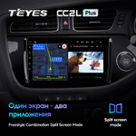 Teyes CC2L Plus 9"для KIA Ceed 2 2012-2018