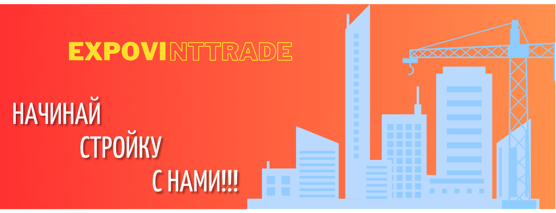 Специальное предложение для новых клиентов