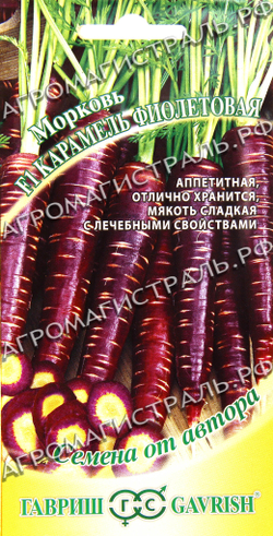 Морковь Карамель Фиолетовая 150шт Гавриш Ц