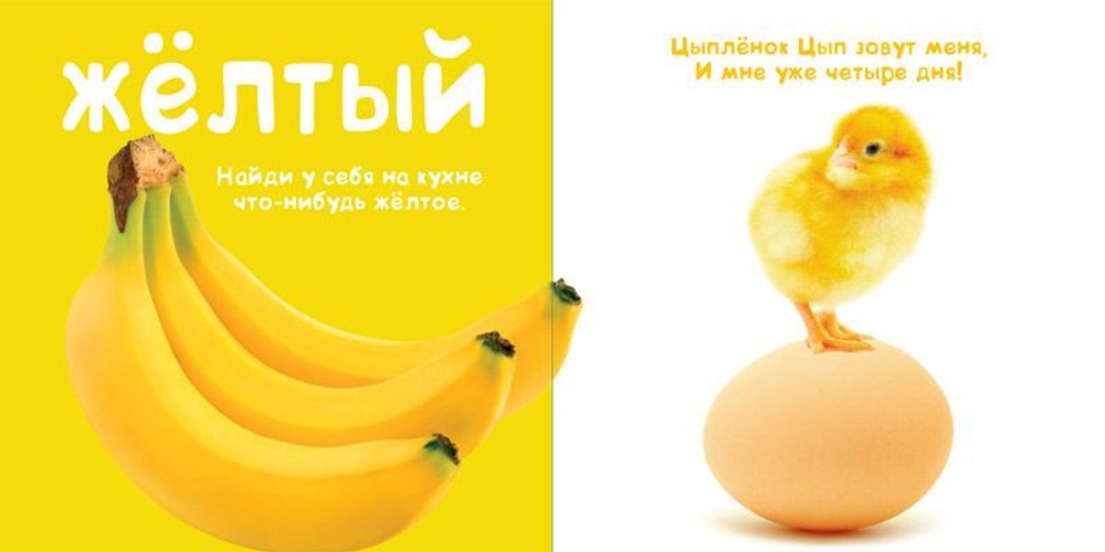 Цвета. Солнечная фото-книга (дополнительный тираж)
