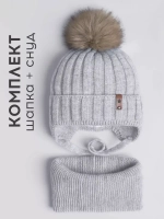 Шапка детская зимняя и снуд