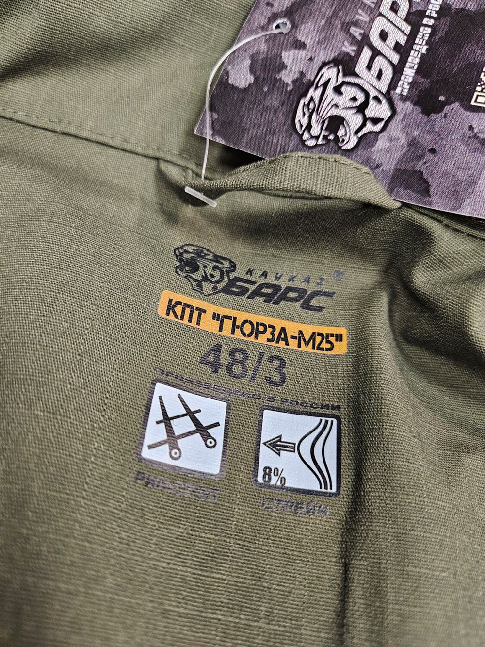 Костюм Барс Гюрза М25 (Олива)