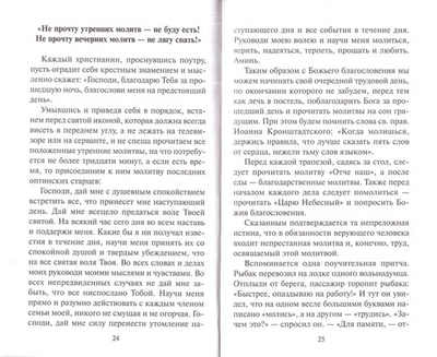 Воцерковление. Сборник статей