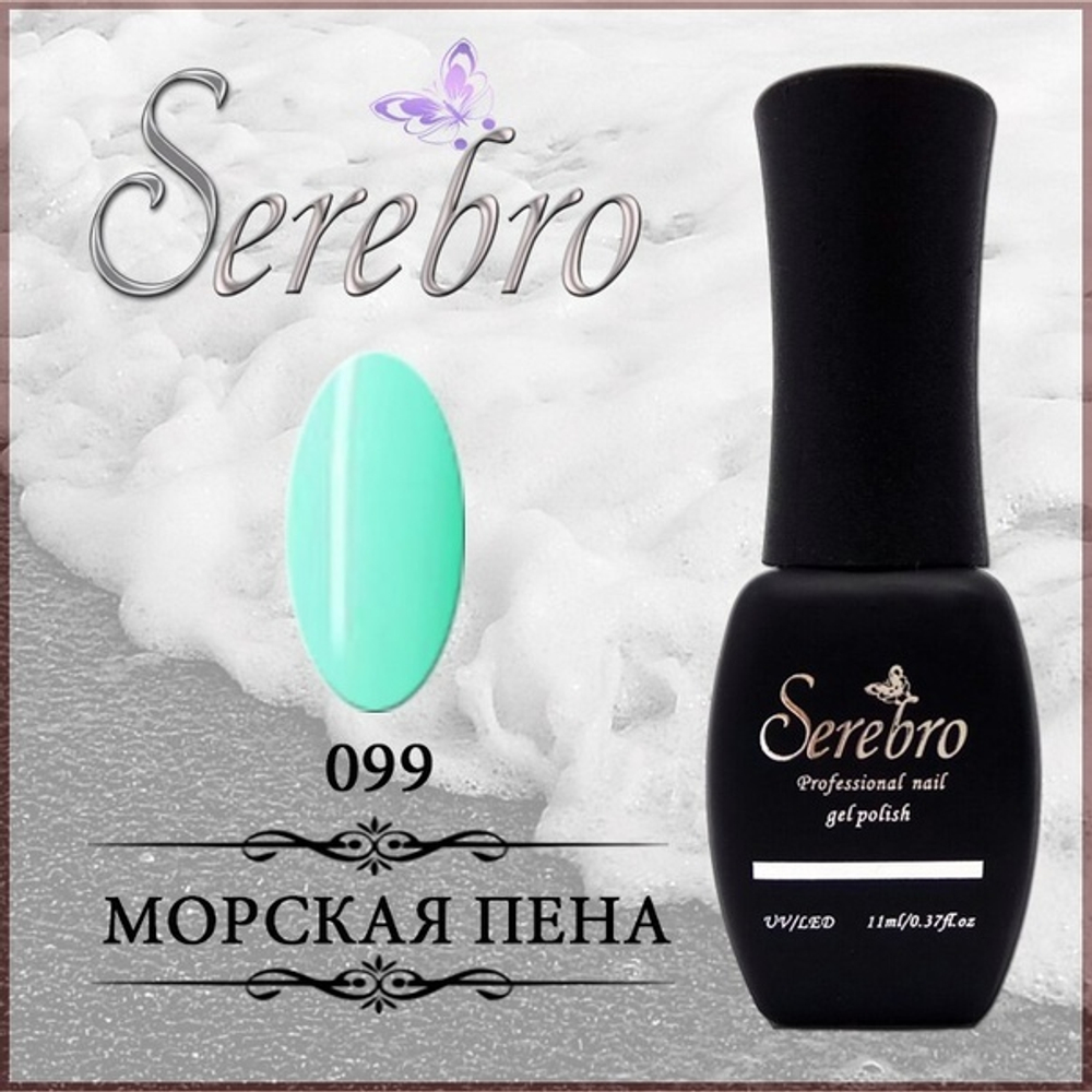 Гель-лак "Serebro" №099, 11 мл