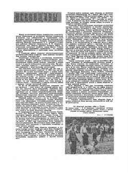 Журнал "Охота и охотничье хозяйство". № 08,1964 | Сборник