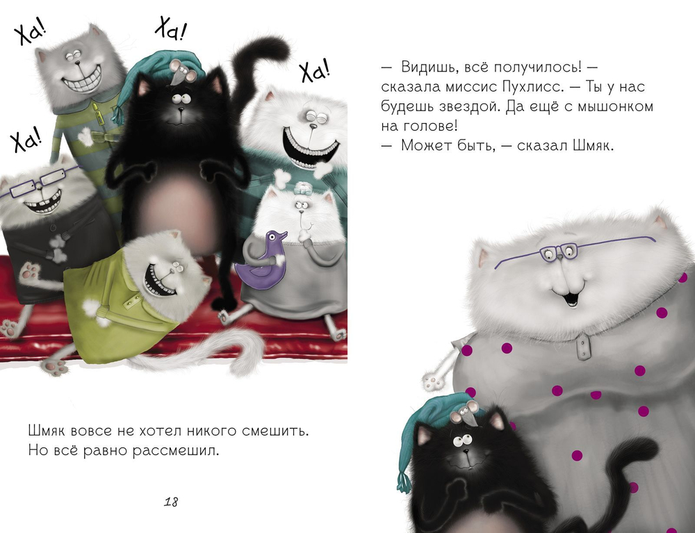 Комплект "Котенок Шмяк рок-звезда. Книжки для чтения" (2 книги)
