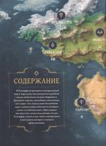 League of Legends. Мир Рунтерры. Официальный путеводитель