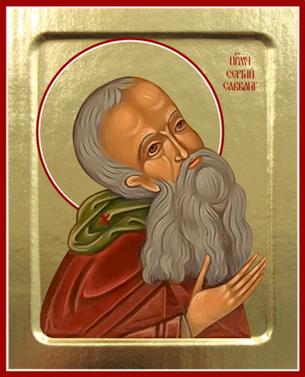 Икона Сергия Савваита, мученика на дереве: 125 х 160 (Синопсисъ)