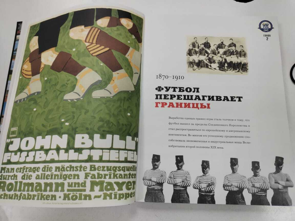 FIFA 100 лет. 1904 - 2004. Век футбола Валь Альфре