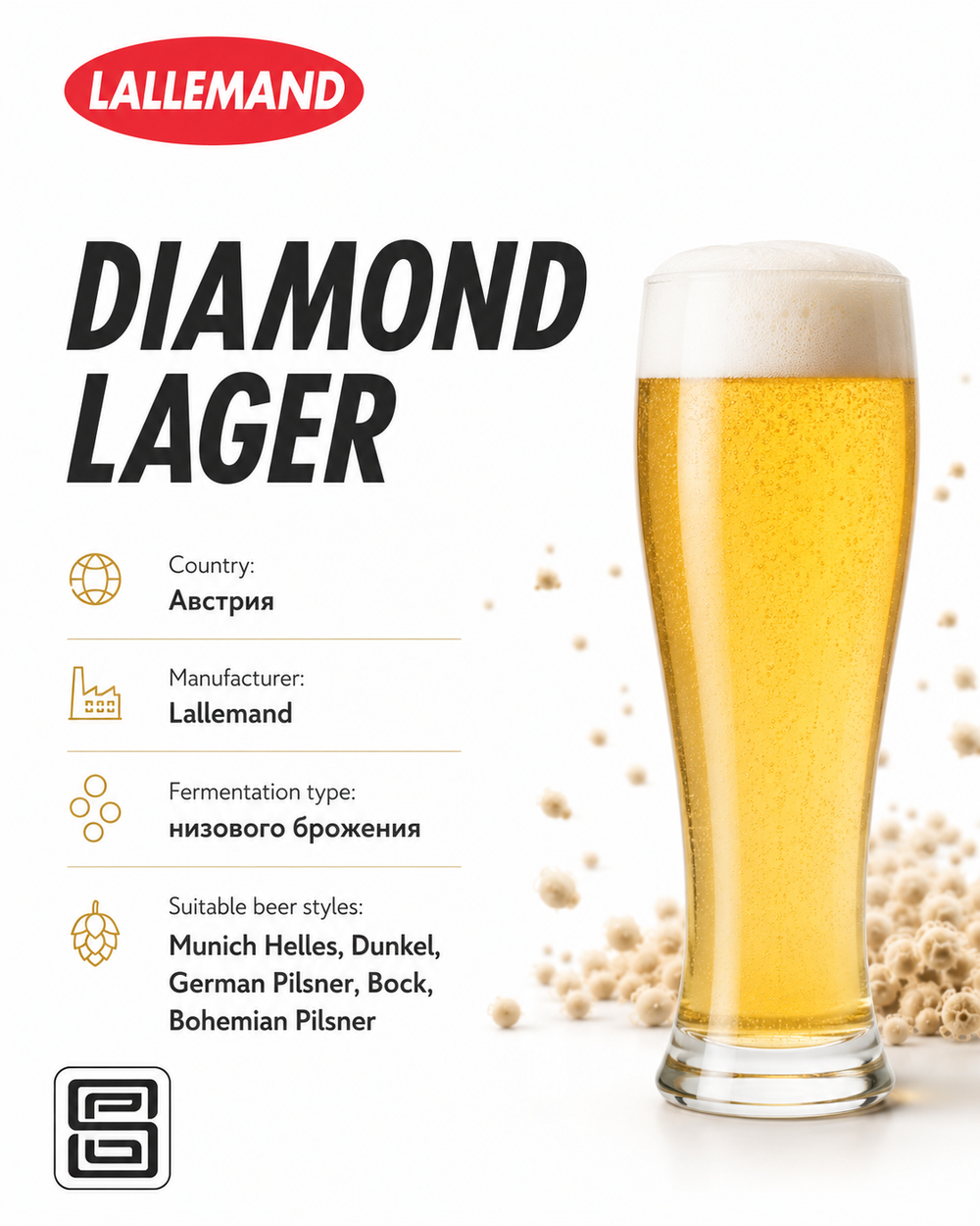 DIAMOND LAGER