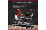 Торцовочная пила WORTEX MS 2116-1 LM 0329126