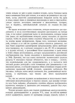 Труды по теории чисел. Классики науки | К.Ф. Гаусс