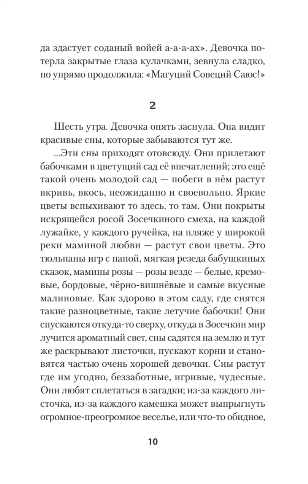 Индейцы и школьники (Питер покет)