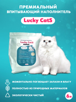 Наполнитель Lucky CatS впитывающий впитываемость 10л/ Счастливые Коты для кошачьего туалета, туалет для кошек