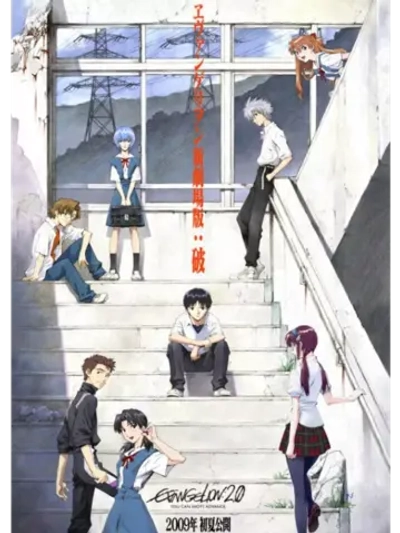 Евангелион 2.0: Ты (не) пройдешь (2009) (Anime DVD-R)