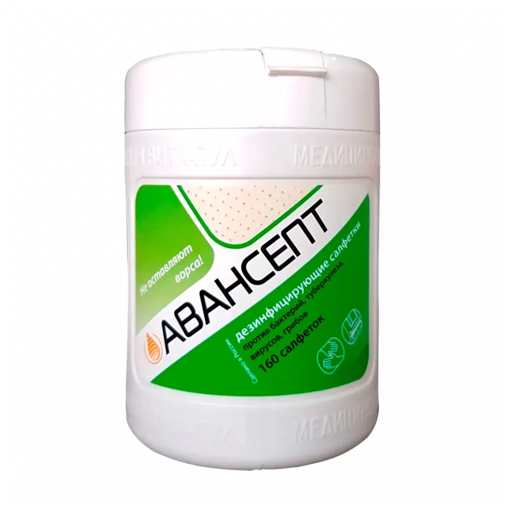 Авансепт салфетки дезинфицирующие безворсовые 125х170 мм 160 шт белые