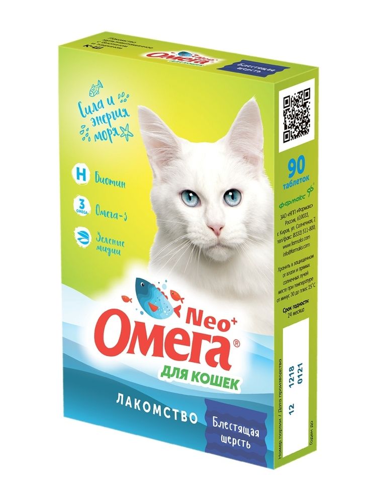 Лакомство для кошек Омега Neo+ Блестящая шерсть, таблетки, № 90