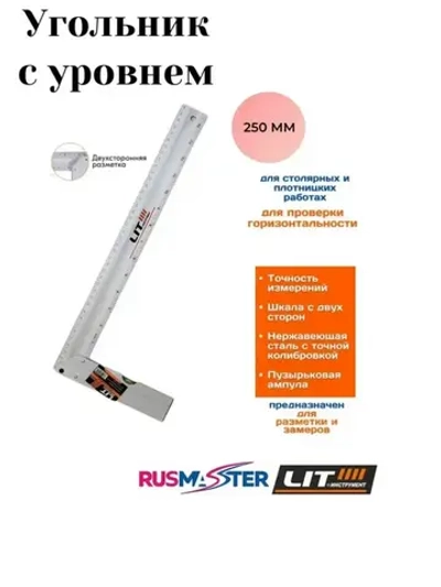 Угольник столярный алюминиевый 250мм с уровнем "LIT" 45920