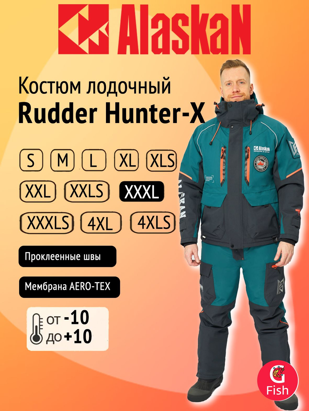 Костюм лодочный Alaskan Rudder Hunter-X, размер 3XLS