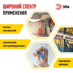 Изолента ЭРА ET1920YEL ПВХ 19мм х 20м желтая