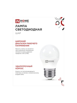 Лампа светодиодная LED-ШАР-VC 8Вт шар 6500К холод. бел. E27 760лм 230В IN HOME 4690612024905