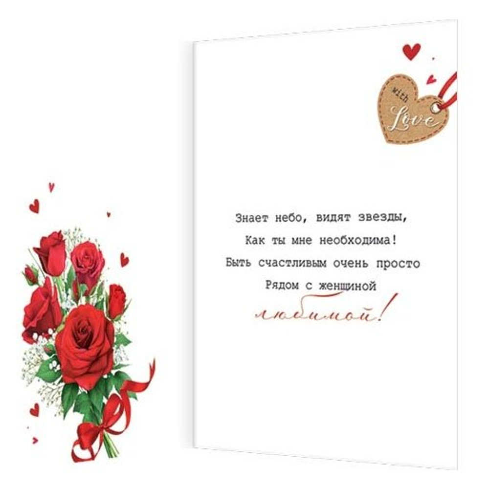 Открытка двойная, "Любимой жене. Самой прекрасной на свете!", 194 х 251 мм, с текстом, фольга золото, рельеф, букет роз, Мир открыток