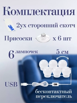 Лампочки для зеркала подсветка светодиодная