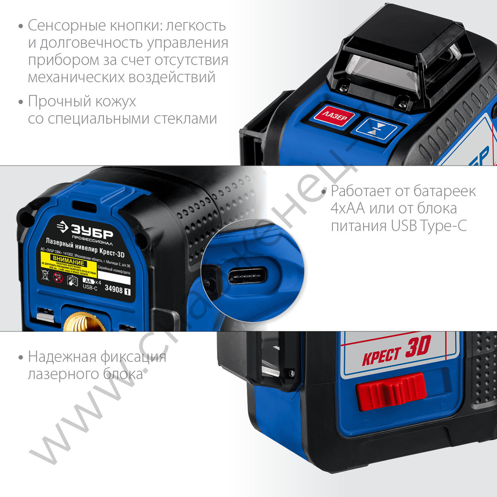 ЗУБР КРЕСТ 3D, 20 - 70 м, лазерный нивелир, Профессионал (34908)