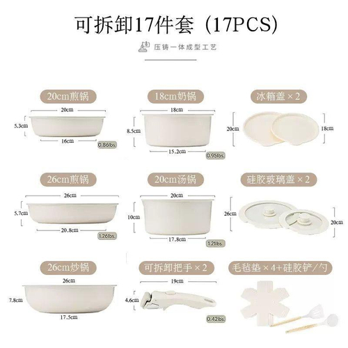 Набор кастрюль со съемной ручкой